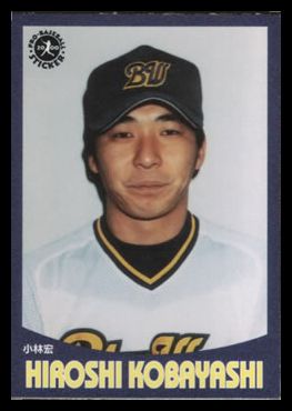 36 Hiroshi Kobayashi